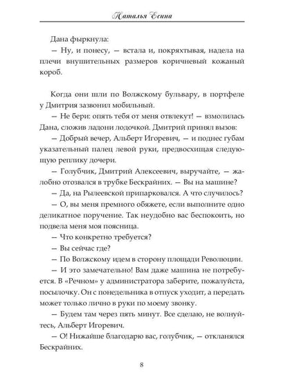 Рип.МузИстор.Волжская рапсодия