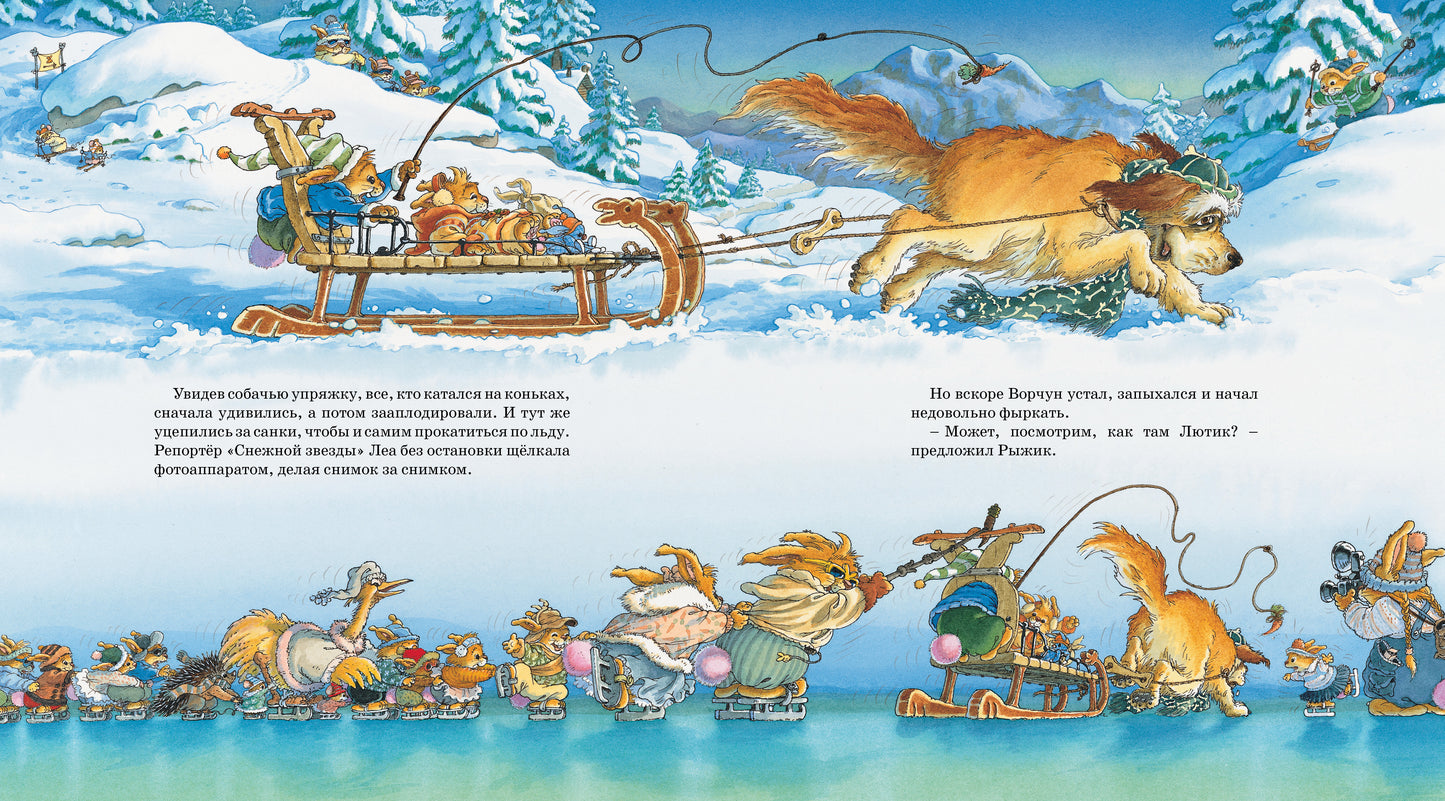 Новогодняя книга кроличьих историй