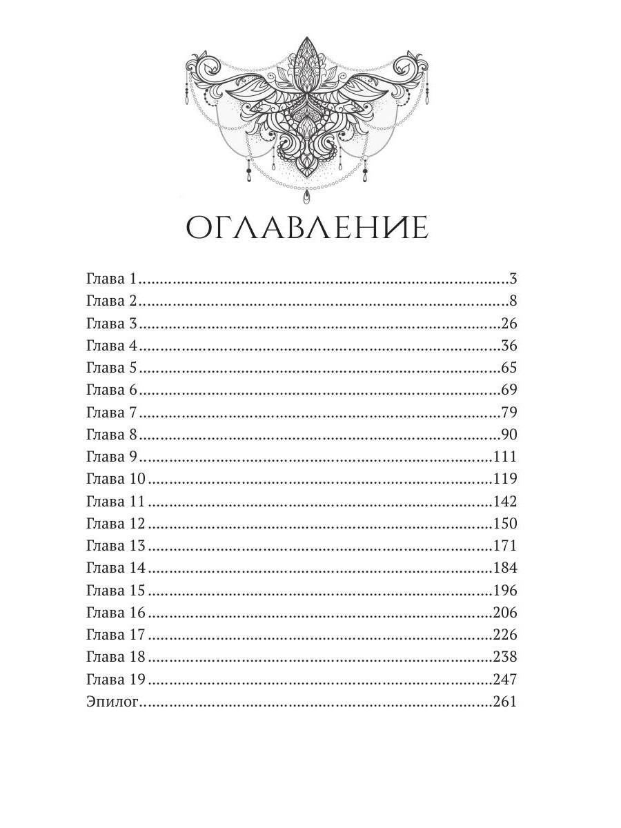 Oh, vraiment. Ч. 2