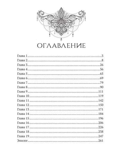 Oh, vraiment. Ч. 2