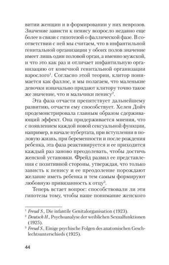 Психология женщины (#экопокет)