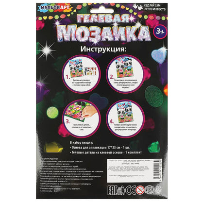 Гелевая мозаика 17*23 см панды МУЛЬТИ АРТ в кор.100шт