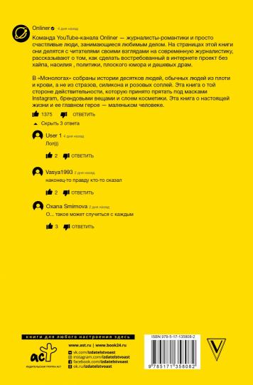 Monologies. Histoire récente du petit garçon