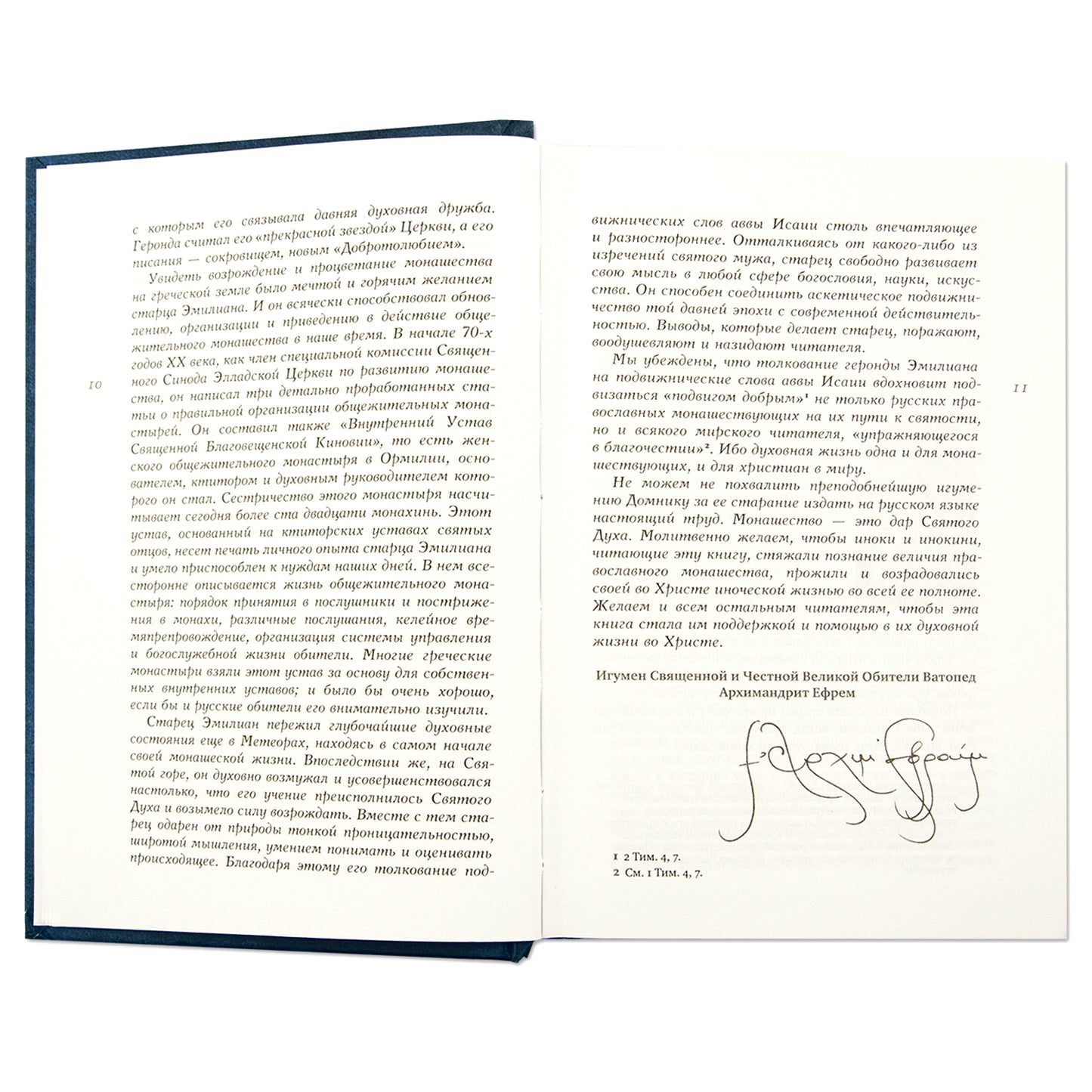 Толкование на подвижнические слова аввы Исаии