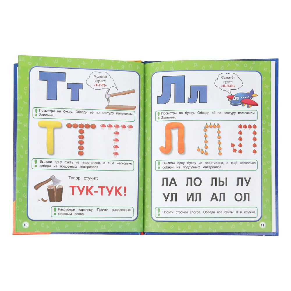Азбука с крупными буквами для малышей. М.А.Жукова (Книга с крупными буквами). 32стр. Умка в кор.16шт