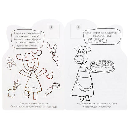 "УМКА". ОРАНЖЕВАЯ КОРОВА. СОЮЗМУЛЬТФИЛЬМ (РАЗВИВАЮЩАЯ РАСКРАСКА С ВЫРУБКОЙ И НАКЛЕЙКАМИ) en cor.50шт