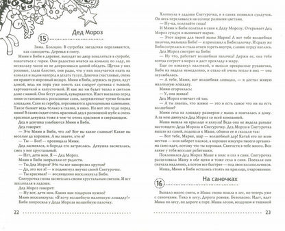 Психосоматические сказки для парных органов