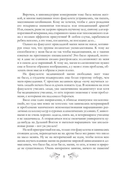 Magie d'Horodsk