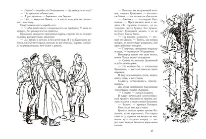 Soldat le plus récent