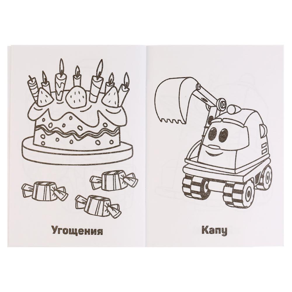 "УМКА". ГРУЗОВИЧОК ЛЕВА (СУПЕР-РАСКРАСКА РАСКРАСКА ДЛЯ МАЛЕНЬКИХ, 32 КАРТИНКИ) 32 СТР. в кор.50шт