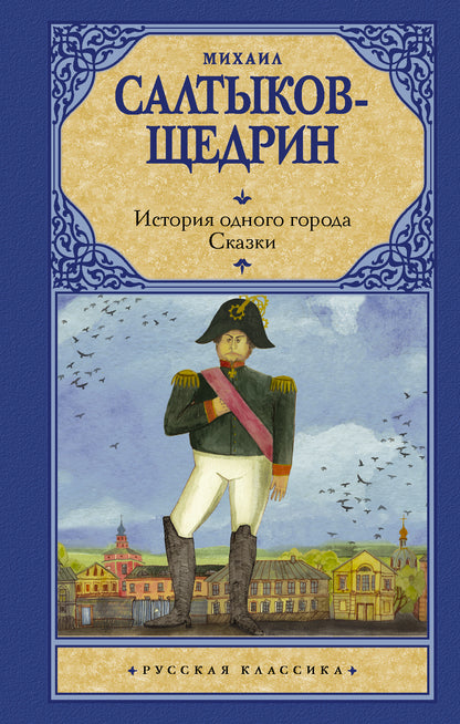 L'histoire de tout le monde. Сказки