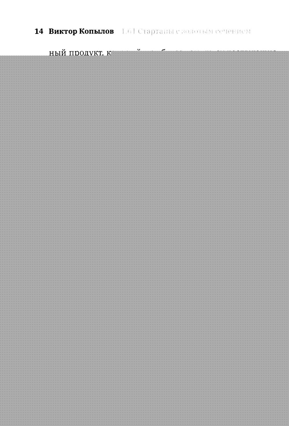 1.61 Стартапы с золотым сечением