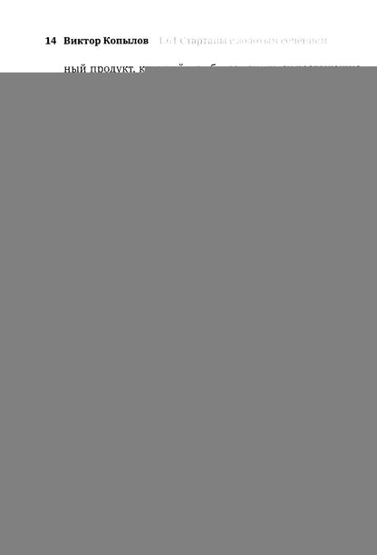 1.61 Стартапы с золотым сечением