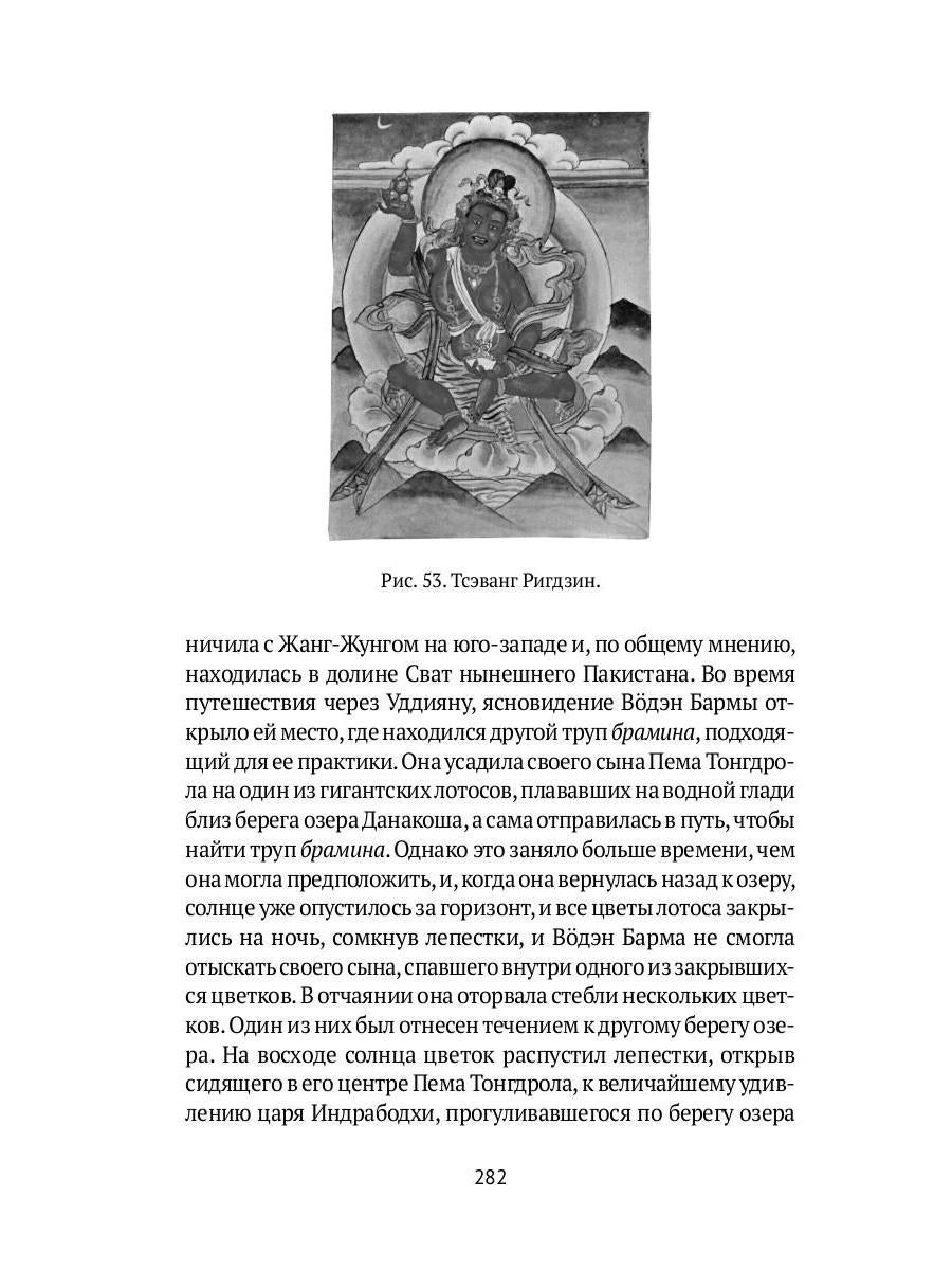Боо и Бон. Древние шаманские традиции Сибири и Тибета в их отношении к учениям центральноазиатского будды. В 2 кн. Кн. 1