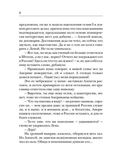 Américan. Kn. 1