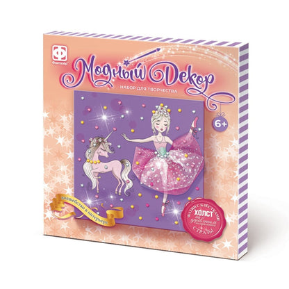 Набор для творчества Фантазер Модный декор Аппликация со стразами и фатином на холсте Сказочный бал