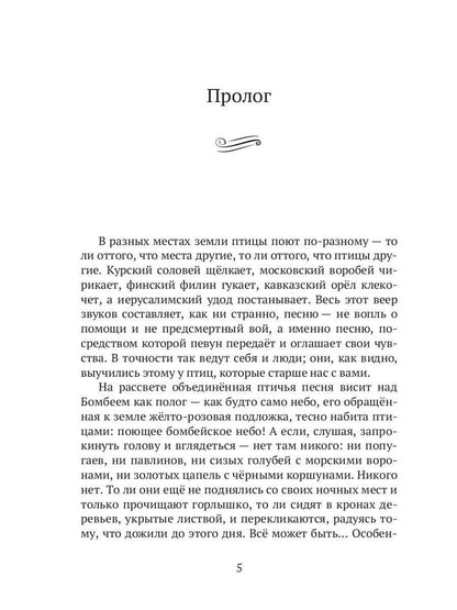 Махатма (вольные фантазии из жизни самого неизвестного человека): romain