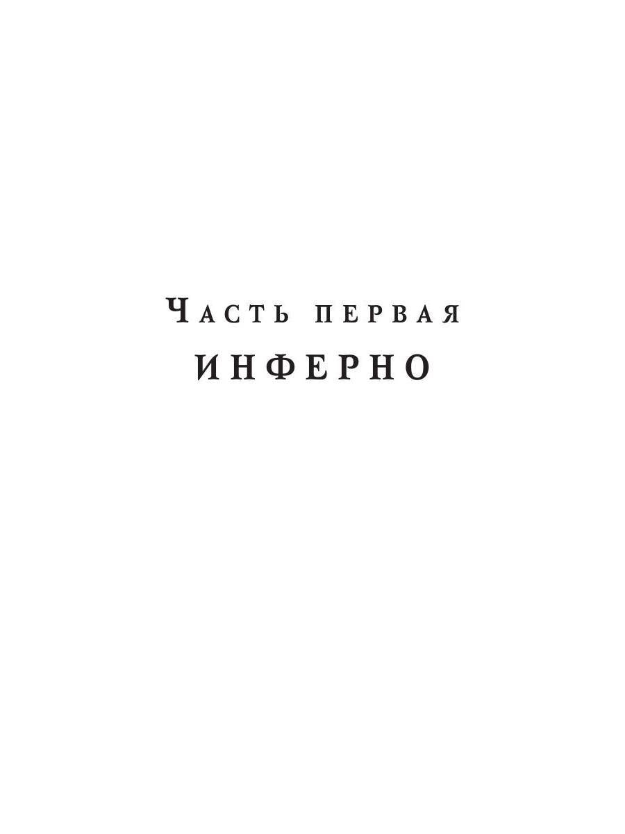Глава Аиды