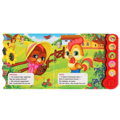 "Умка". Ферма. М.Дружинина (5 звук. кнопок, модуль волной). Формат: 200х175мм, 10 стр. в кор.32шт