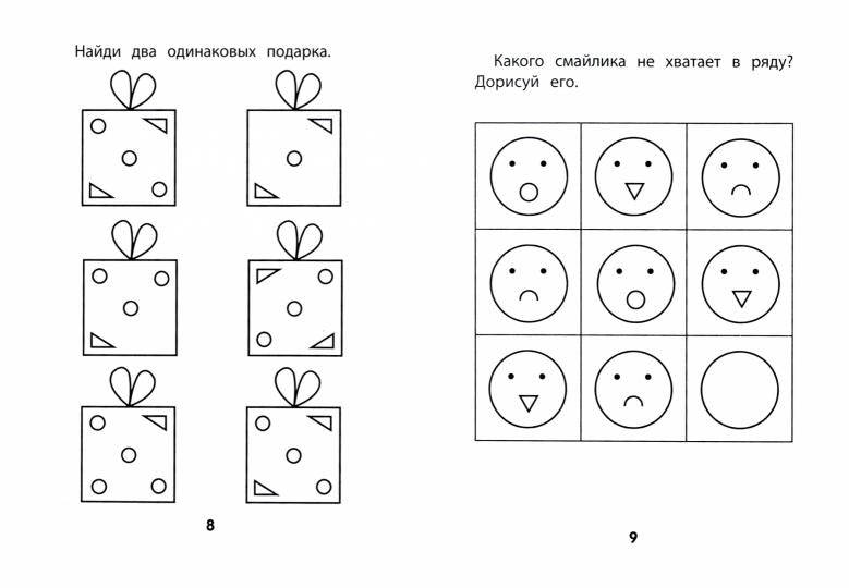 Прятки с геометрическими фигурами:готовимся к школе.