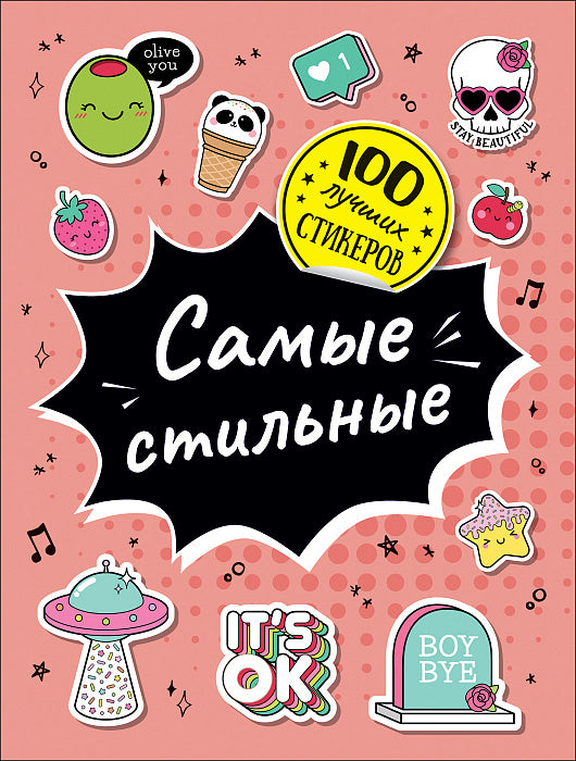 100 autocollants de luxe. Style similaire