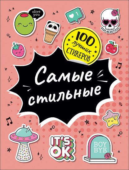 100 autocollants de luxe. Style similaire