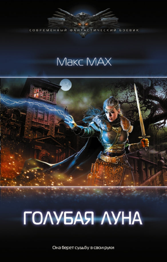 Gloubaya Luna