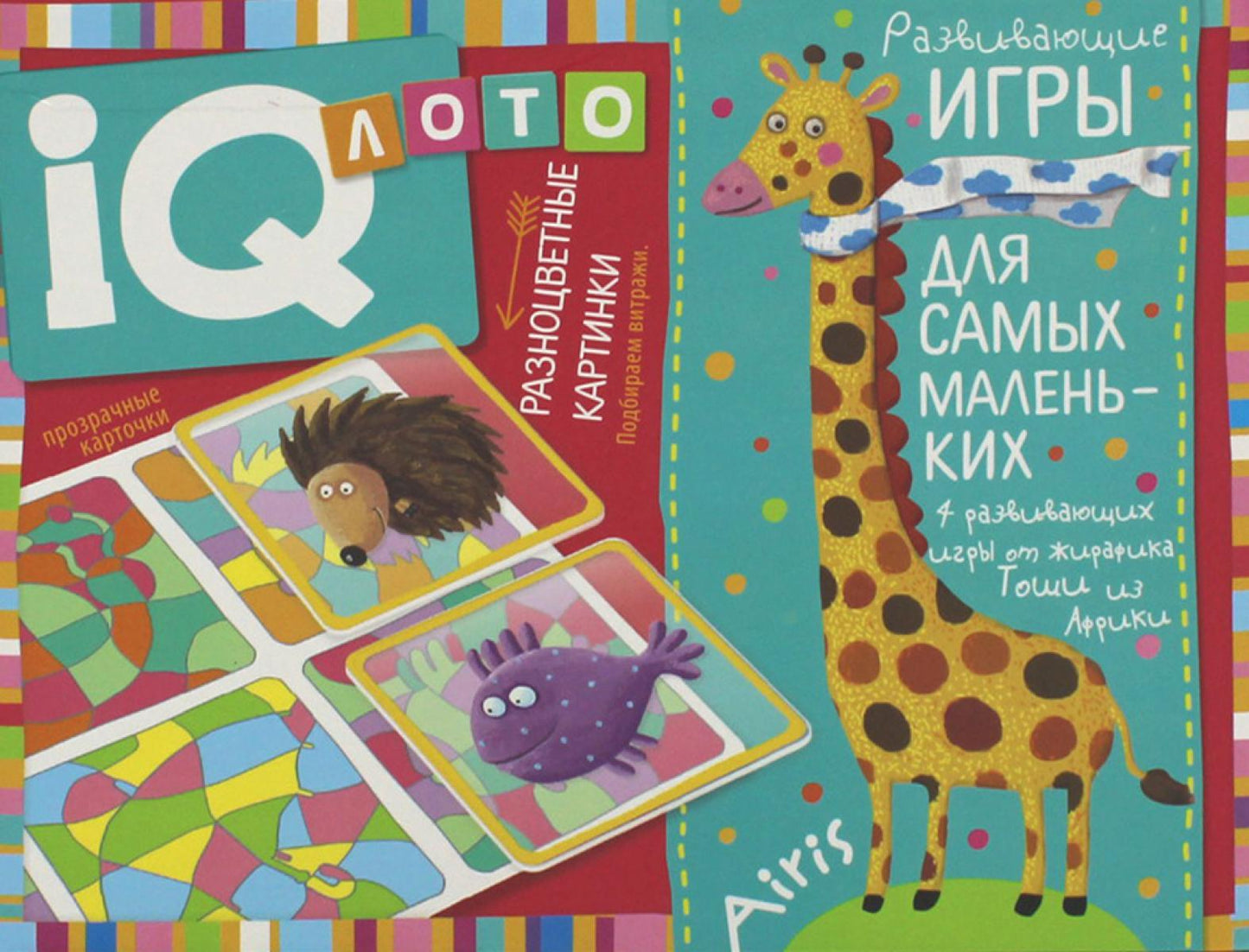 Lot de plastique pour petits (nouveaux) 4+ Cartes personnalisées. Подбираем витражи