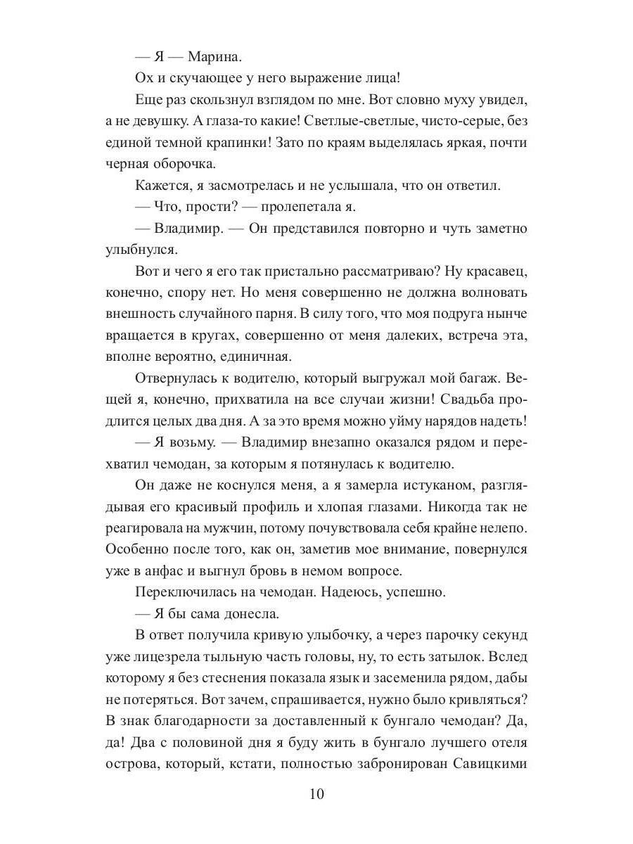 Рип.Литнет.(Не) настоящий папа