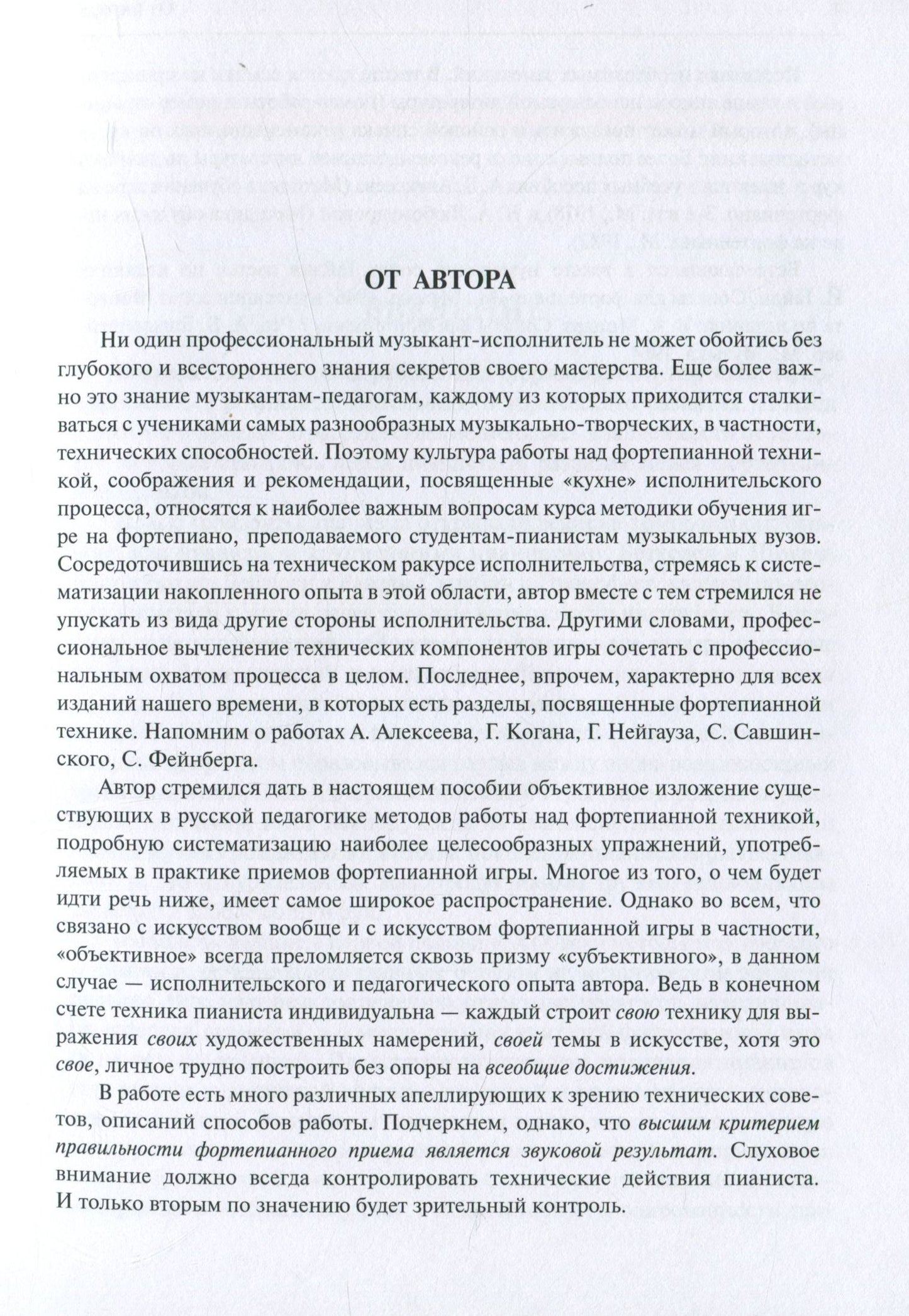 Классика ХХI века. Работа над фортепианной техникой (+CD)