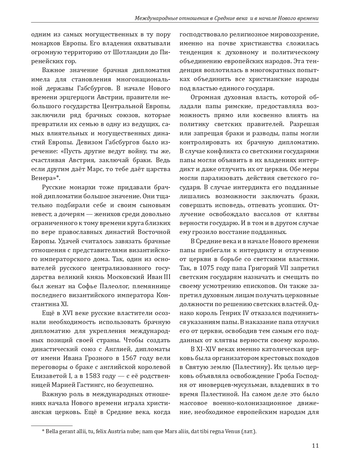 Il s'agit de textes spécialisés. Вып.16. Historique des événements