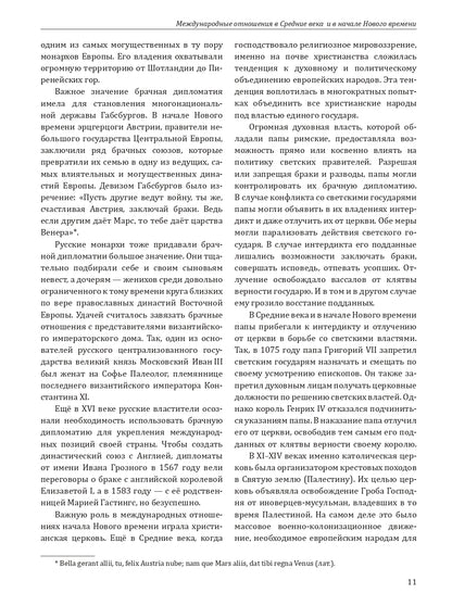 Il s'agit de textes spécialisés. Вып.16. Historique des événements