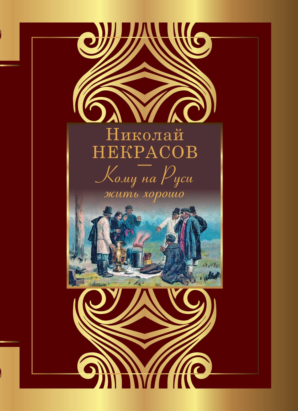 COMMU на Руси жить хорошо