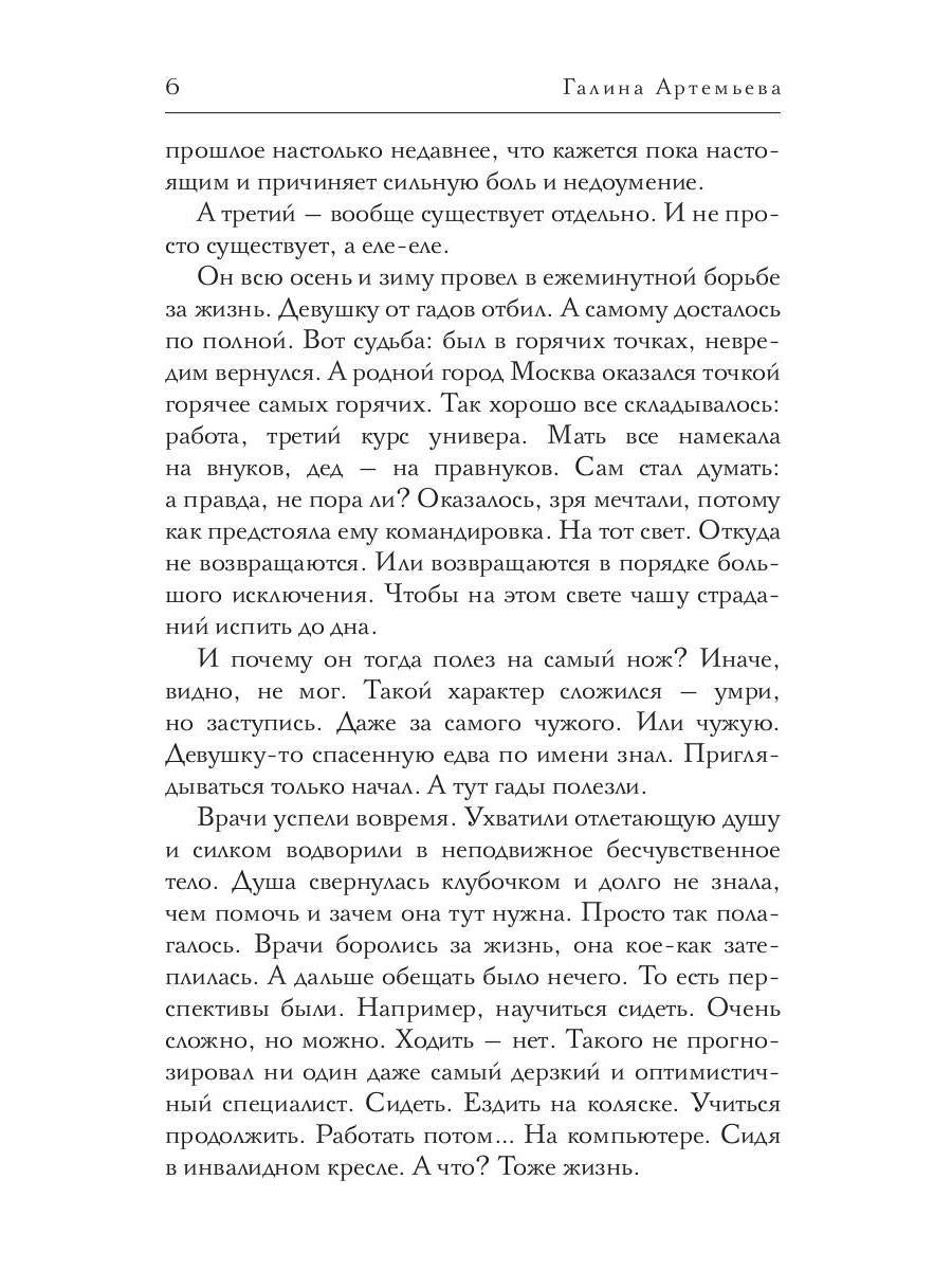 Рип.Мэйнстрим.Несчастливой любви не бывает