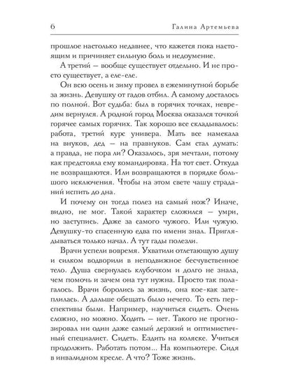 Рип.Мэйнстрим.Несчастливой любви не бывает