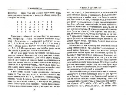 4 шага к богатству, или храните деньги в мягких тапочках