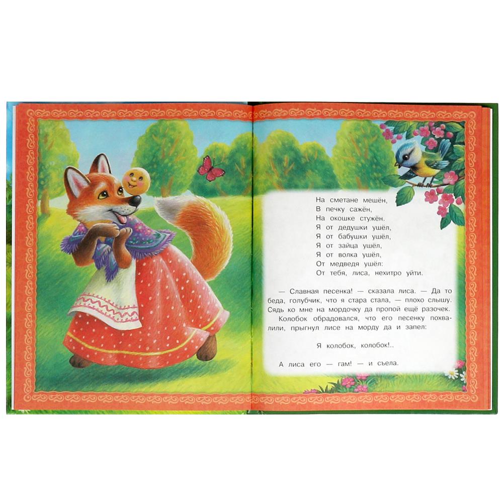 Coloboks et drogues. Пять сказок. 165х215 mm. 7 БЦ. 48 pièces. Умка в кор.30шт
