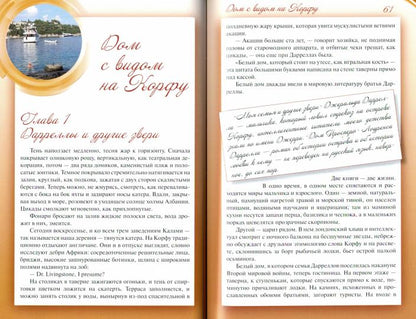 L'Europe pour mon oknom. L'histoire de tous les gens (12+)