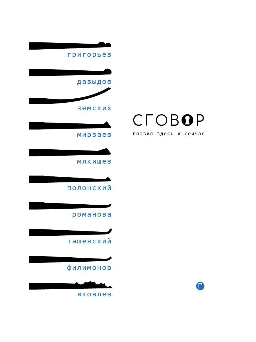 Nom : сборник стихотворений