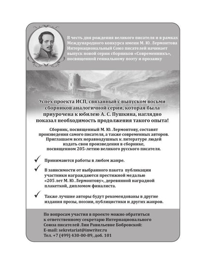 Избранное