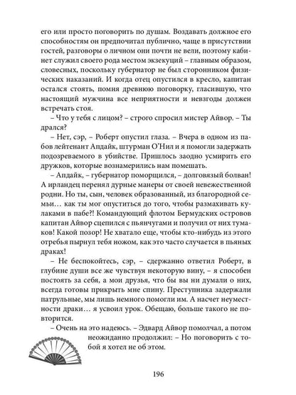 Унесённые «Призраком»
