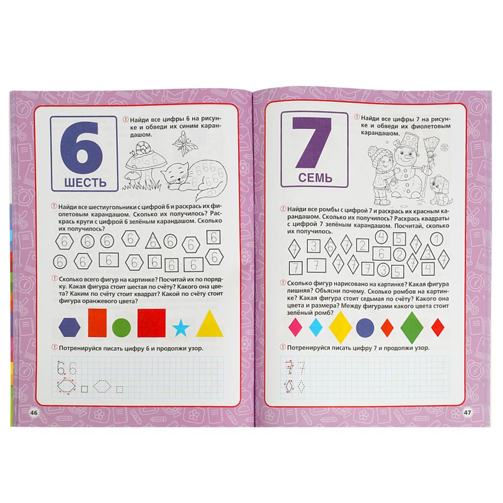 Годовой курс занятий. 5-6 lettres.. М. A. Жукова. 205х280мм. КБС. 96 pièces. Умка в кор.15шт