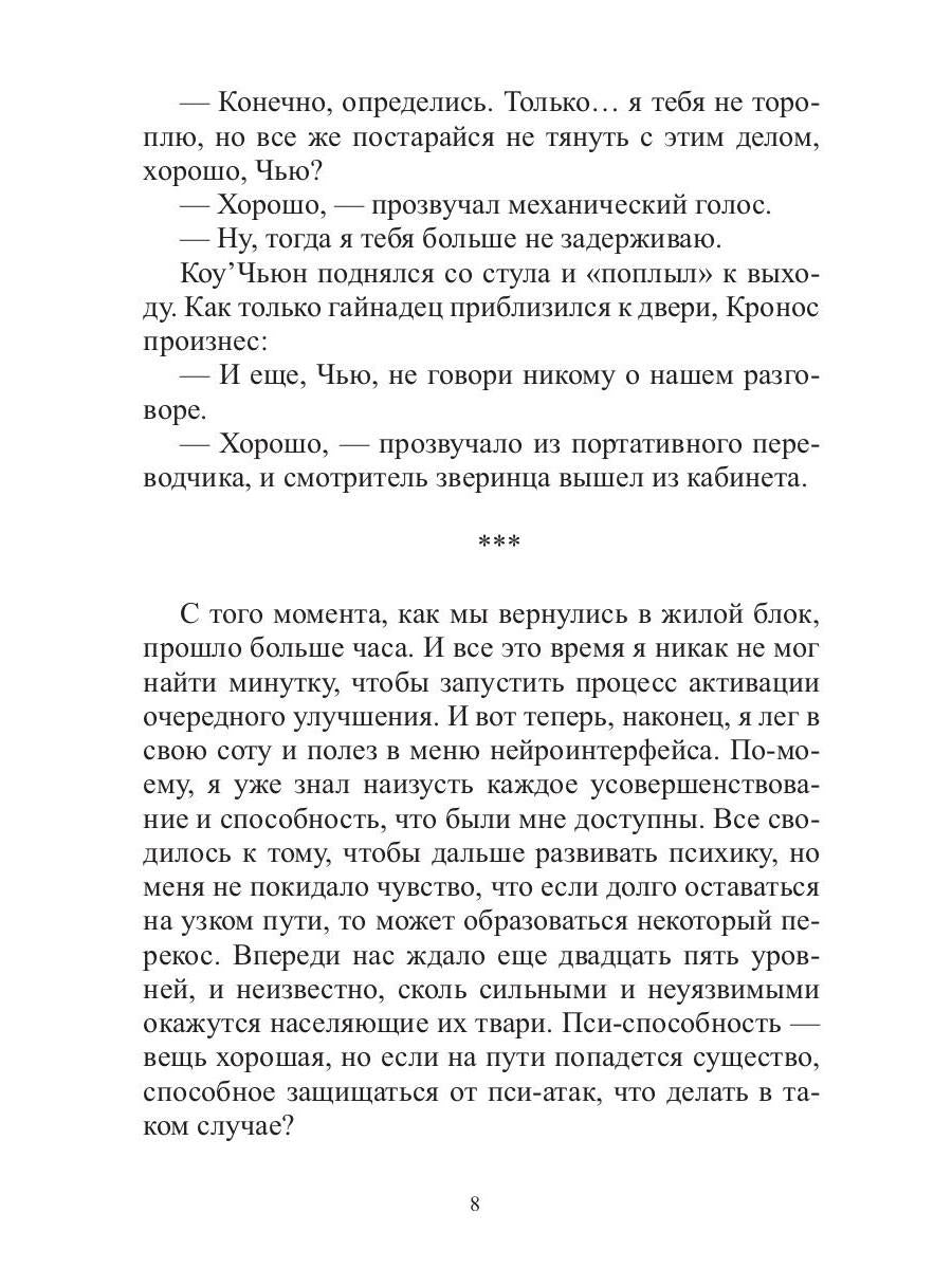 Арена: Дорога смертников. Т. 2