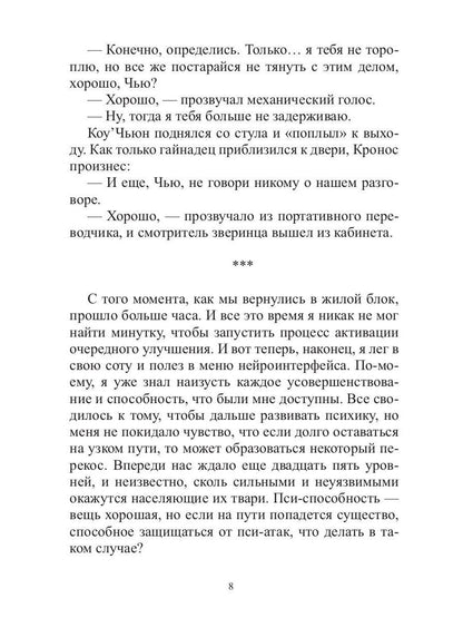 Арена: Дорога смертников. Т. 2