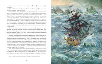 Мичман Тихоня : [роман] / Ф. Marie; par. с англ. ; IL. Ю. В. Bogaчёва. —M. : Нигма, 2021. — 416 с. : IL. — (Страна приключений).