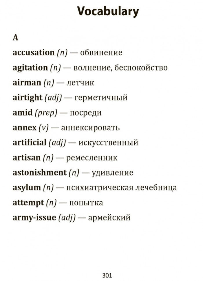 Tout est calme sur le front ouest = На западном фронте без перемен (книга д/чт. на англ.яз.)