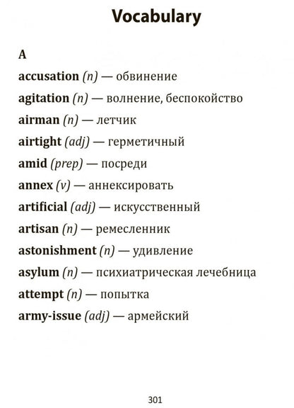 Tout est calme sur le front ouest = На западном фронте без перемен (книга д/чт. на англ.яз.)