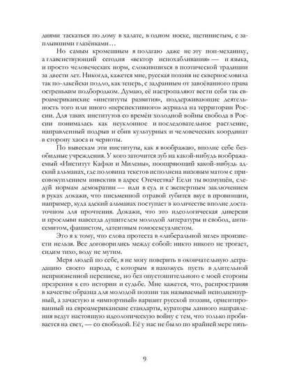 Солнечное сплетение