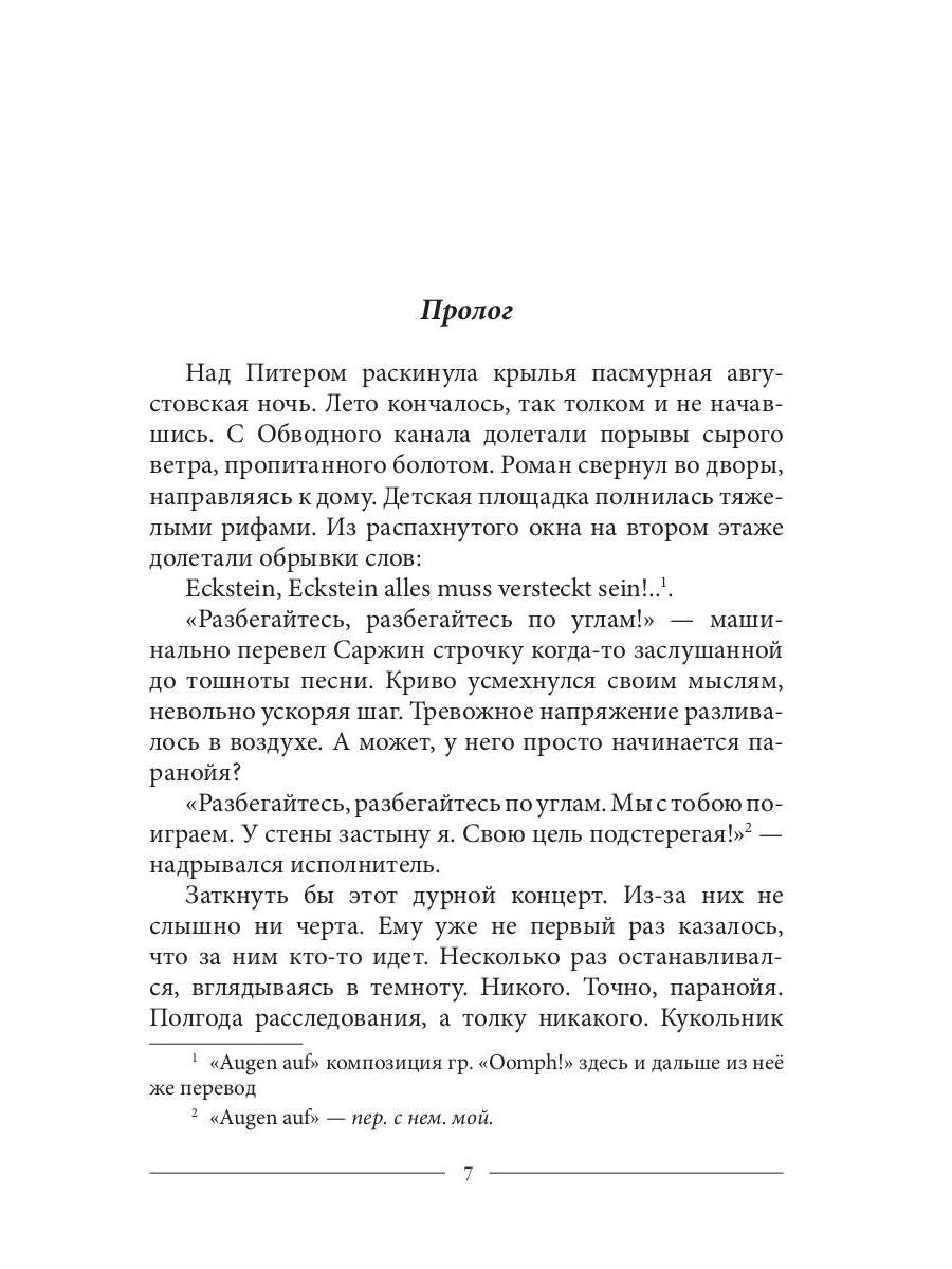 Беглецы
