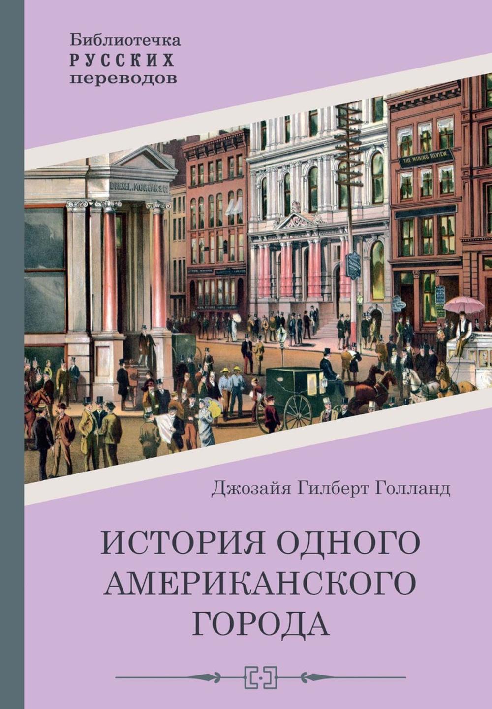 Histoire de l'État américain